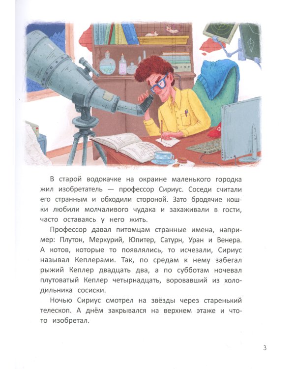 "Космическая сосиска" летит на Марс