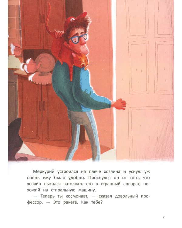 "Космическая сосиска" летит на Марс