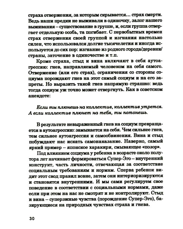 Тело как источник силы: 100 практик для самоподдержки; Кто мы на самом деле? О бессознательном образе тела (комплект из 2-х книг)
