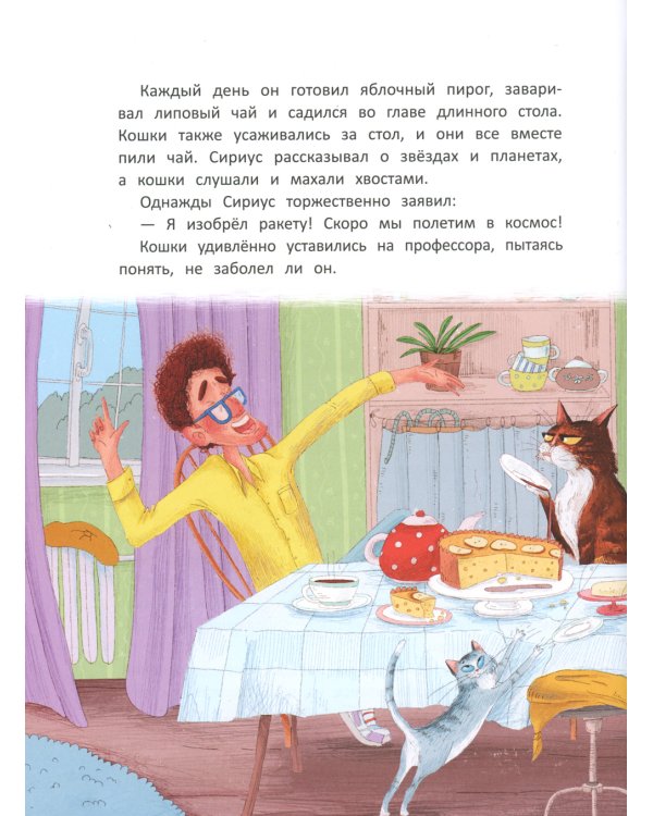 "Космическая сосиска" летит на Марс