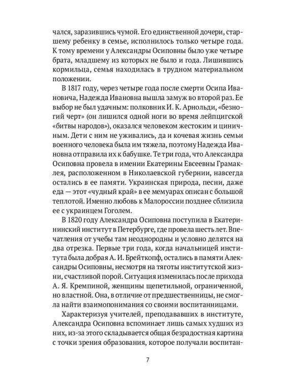 Воспоминания