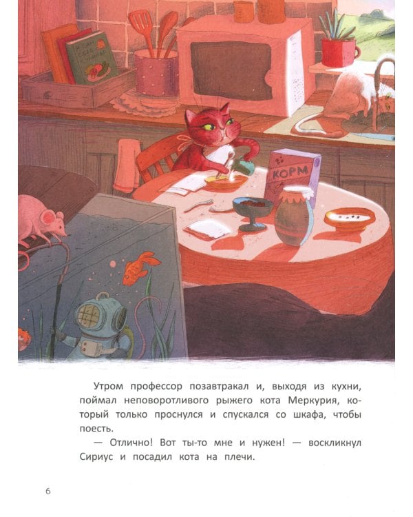 "Космическая сосиска" летит на Марс