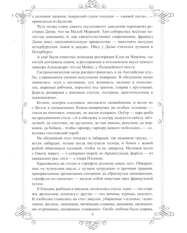 Живой Пушкин. Повседневная жизнь великого поэта