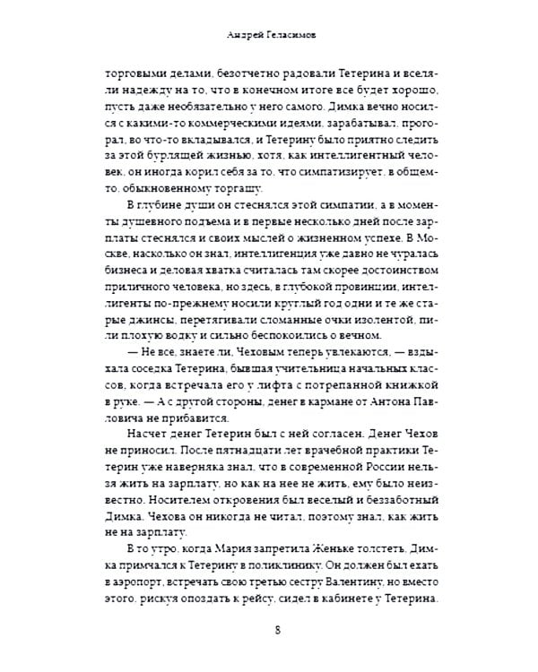 Дом на Озёрной