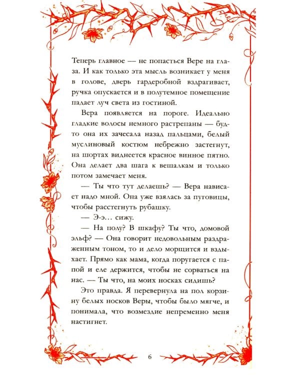 Леди и Бродяга