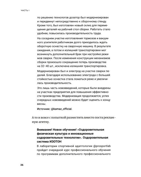 Метод скользкой горки: Сторителлинг для Reels, Stories, TikTok-роликов и других форматов социальных сетей