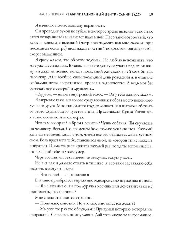 Дети тьмы - 2: летящие в ночи