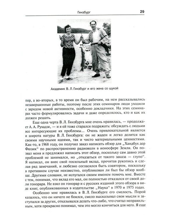 Советские физики шутят... Хотя бывало не до шуток. № 6. 5-е изд., стер