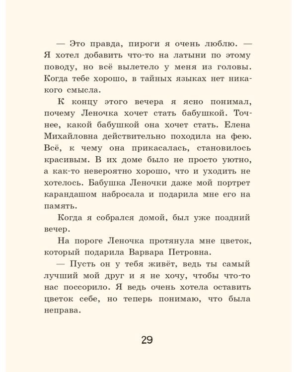 Осторожно - 2 "А"! Все приключения благородных хулиганов