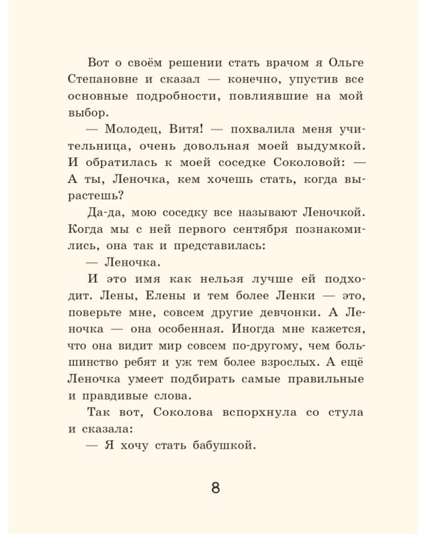 Осторожно - 2 "А"! Все приключения благородных хулиганов