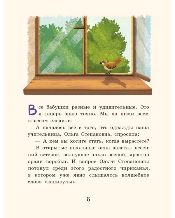 Осторожно - 2 "А"! Все приключения благородных хулиганов