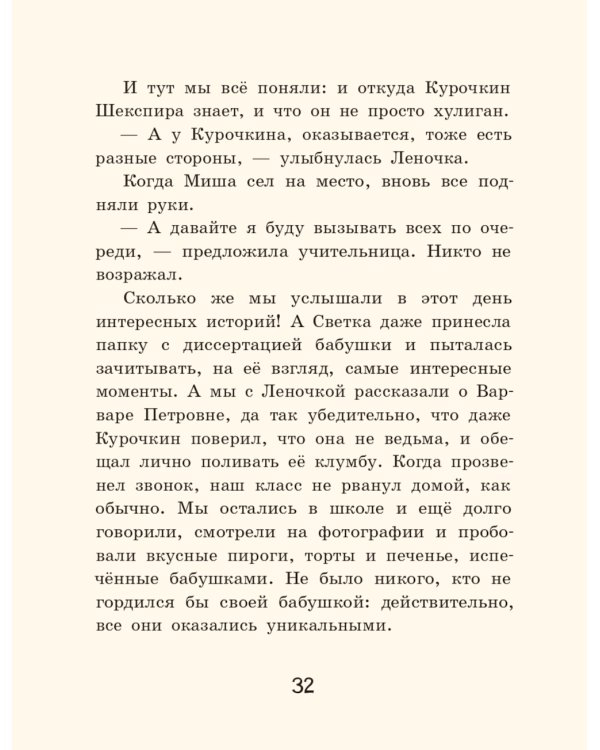 Осторожно - 2 "А"! Все приключения благородных хулиганов