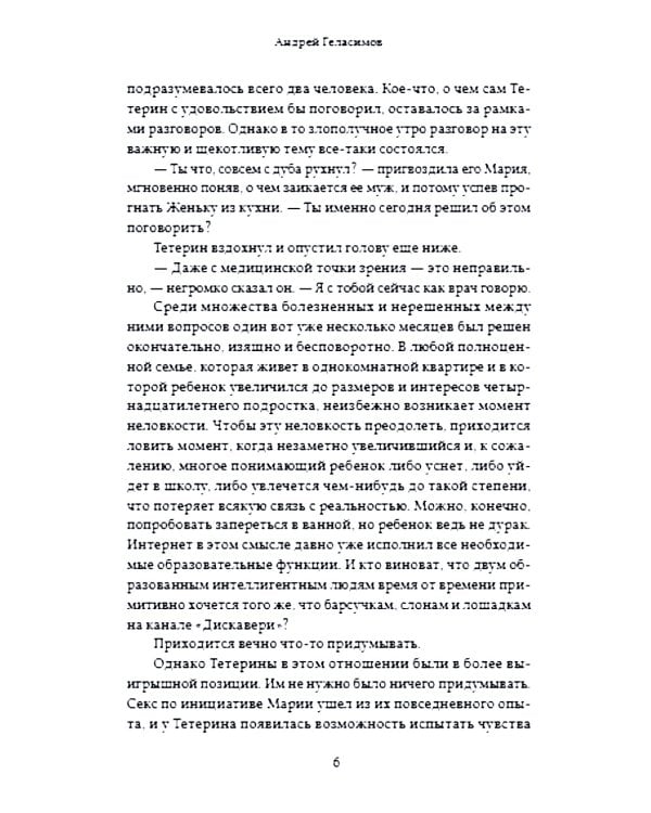 Дом на Озёрной