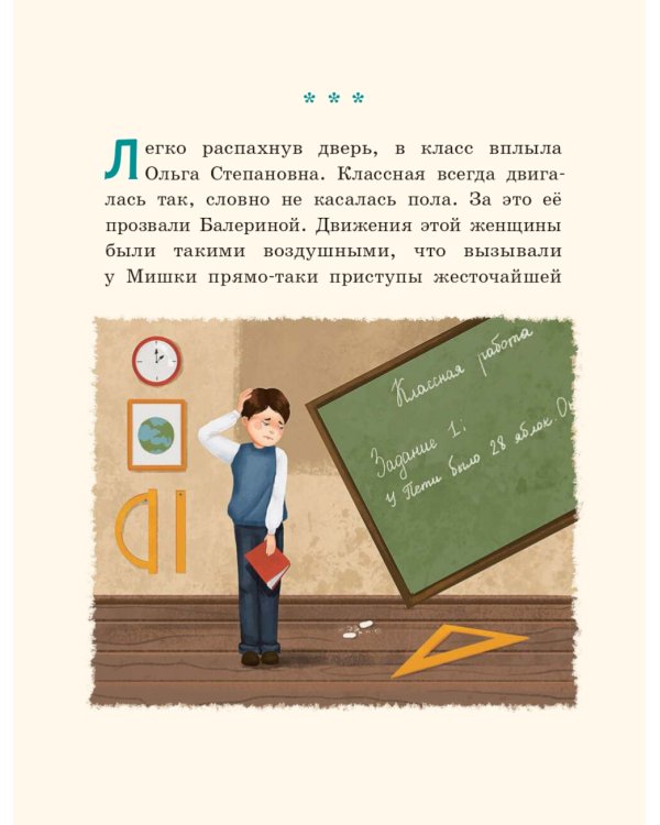 Осторожно - 2 "А"! Все приключения благородных хулиганов