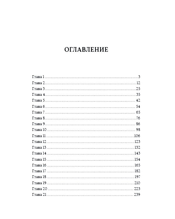 Дом на Озёрной