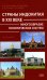 Страны Индокитая в XXI веке: многообразие политических систем: монография