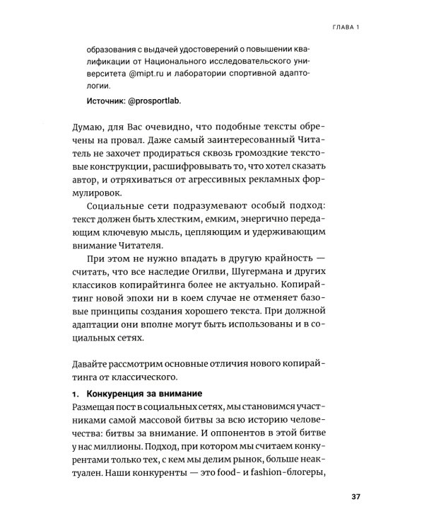 Метод скользкой горки: Сторителлинг для Reels, Stories, TikTok-роликов и других форматов социальных сетей