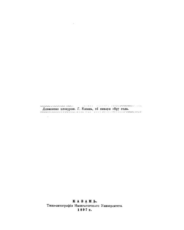 Мысли о воспитании в духе православия и народности