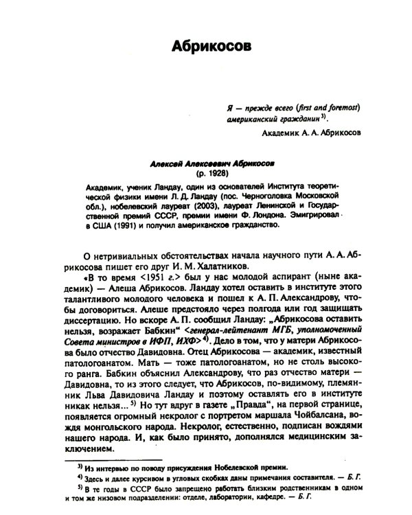 Советские физики шутят... Хотя бывало не до шуток. № 6. 5-е изд., стер