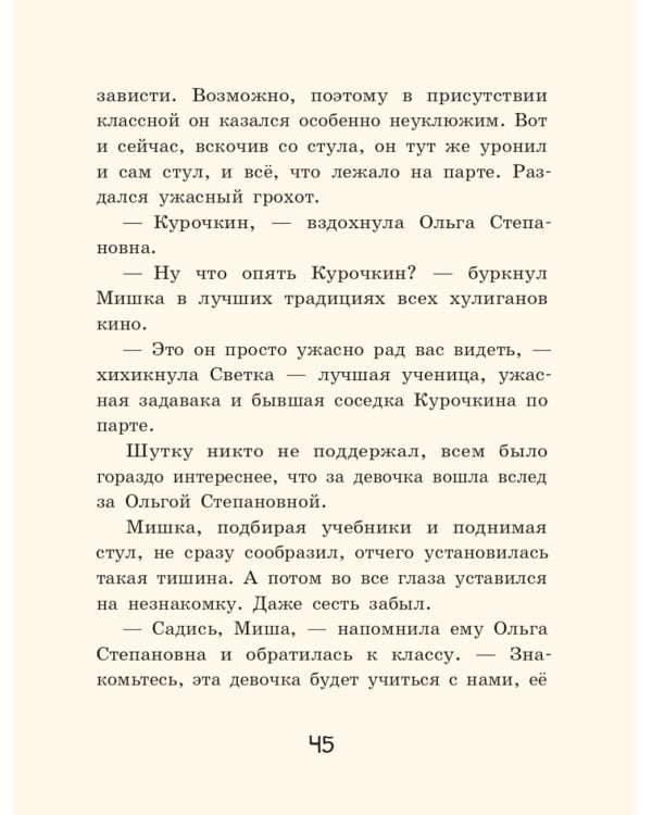 Осторожно - 2 "А"! Все приключения благородных хулиганов