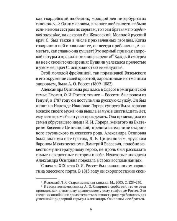 Воспоминания