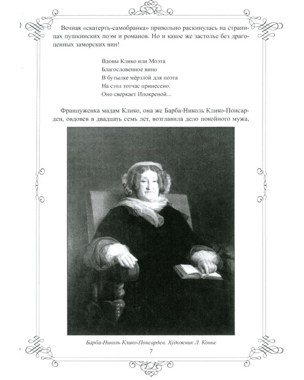 Живой Пушкин. Повседневная жизнь великого поэта