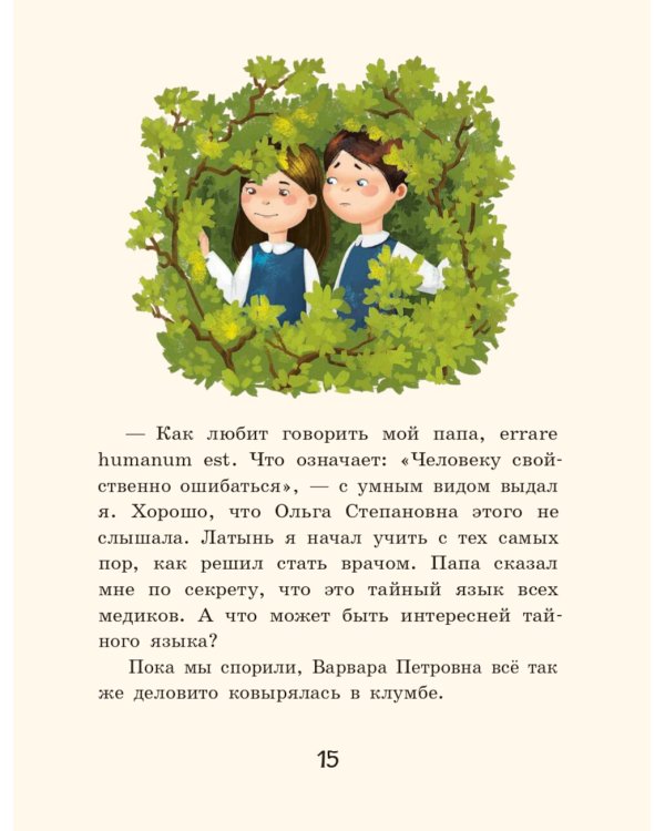 Осторожно - 2 "А"! Все приключения благородных хулиганов