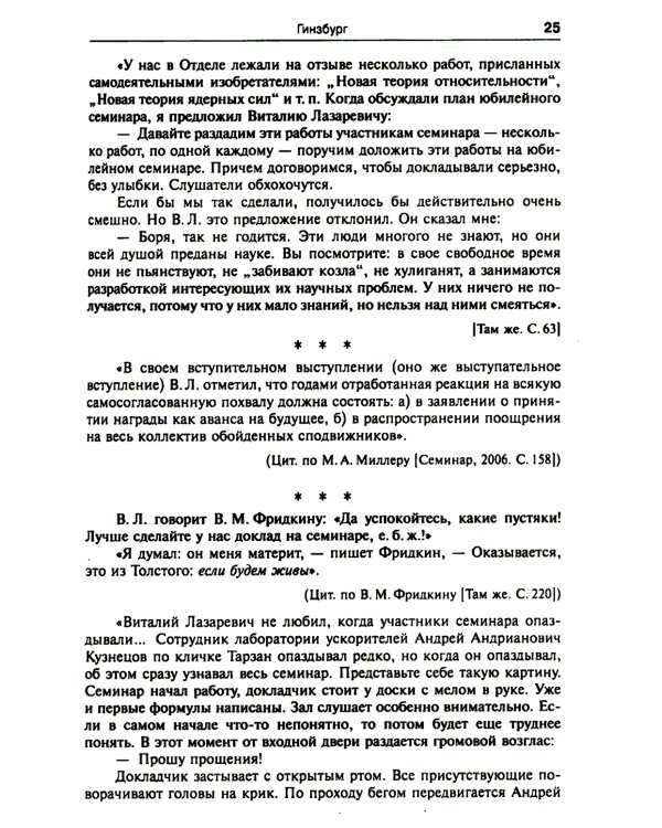 Советские физики шутят... Хотя бывало не до шуток. № 6. 5-е изд., стер