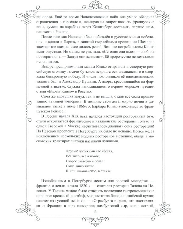 Живой Пушкин. Повседневная жизнь великого поэта