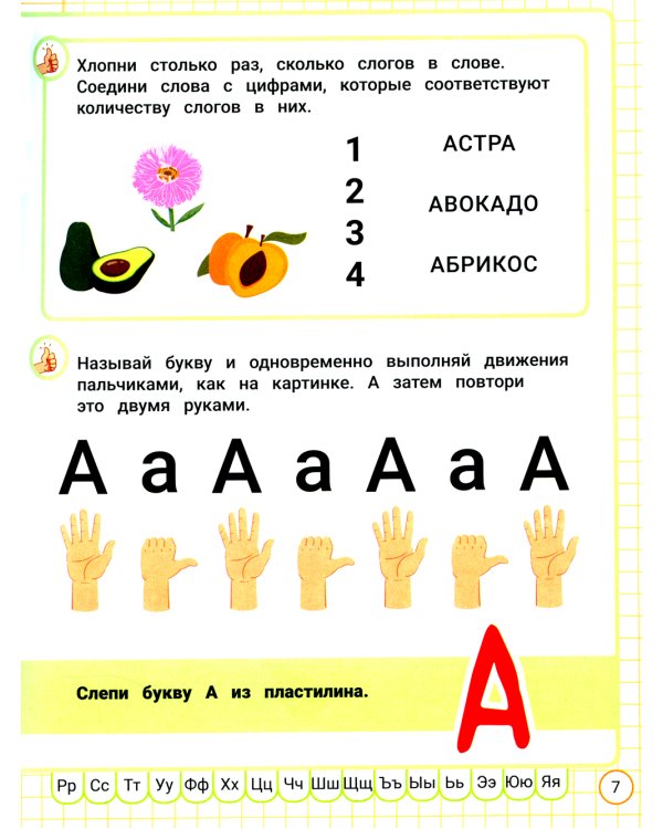 Нейротренажер по развитию речи