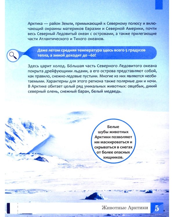 Животные: энциклопедия