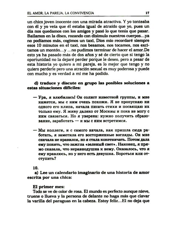 Испанский язык. Практикум по разговорной речи: Учебное пособие