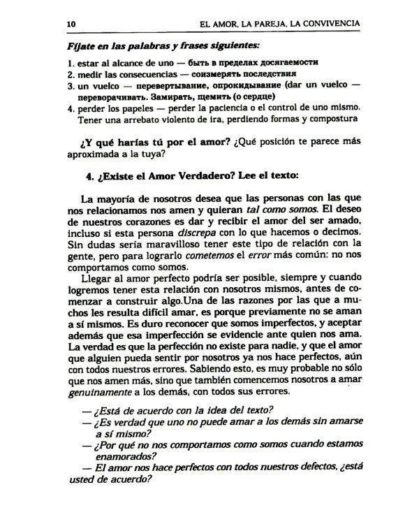 Испанский язык. Практикум по разговорной речи: Учебное пособие