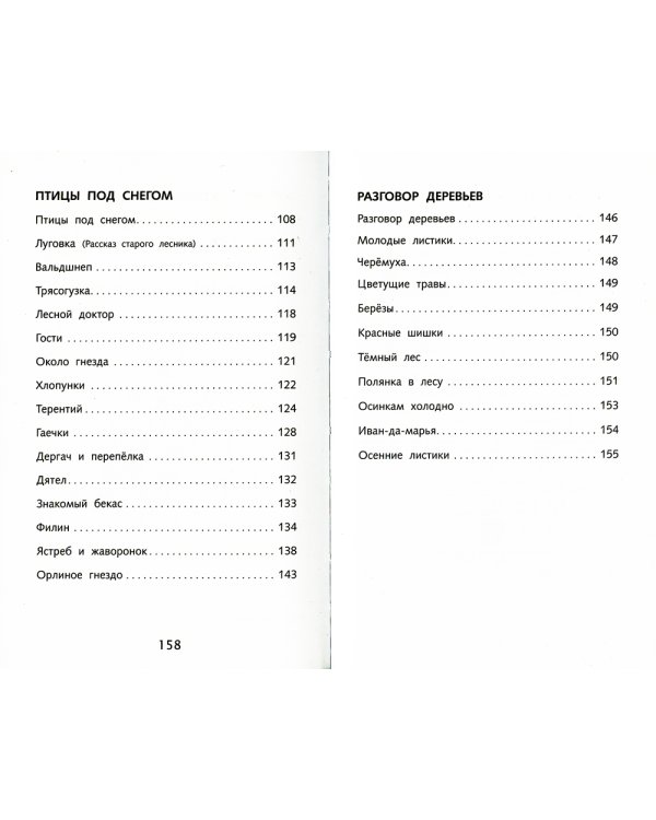 Кладовая солнца