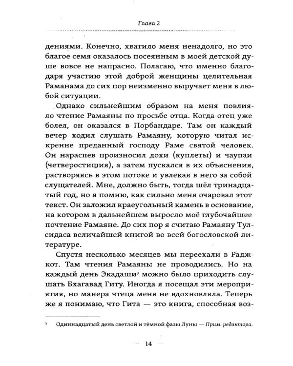 Моя религия