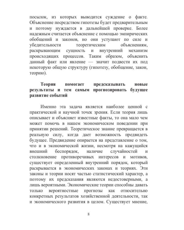 Экзамен по экономике