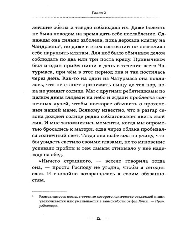 Моя религия