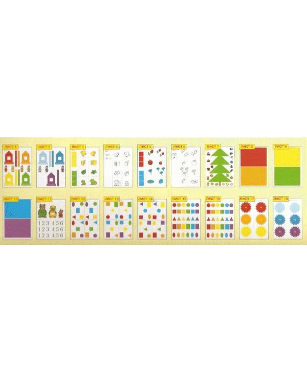 Игралочка. Математика для детей 3-4 лет. Демонстрационный материал