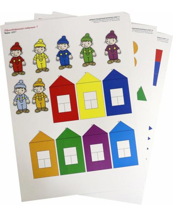 Игралочка. Математика для детей 3-4 лет. Демонстрационный материал