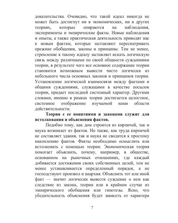 Экзамен по экономике