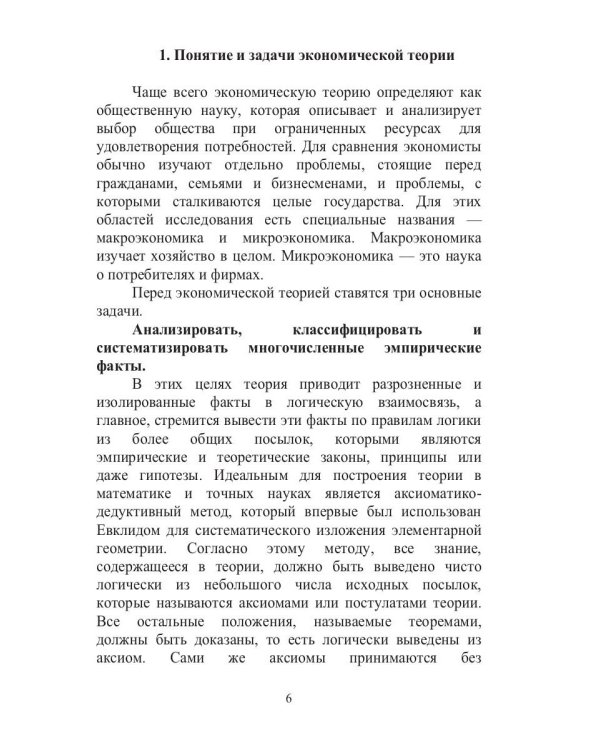 Экзамен по экономике