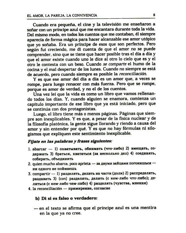 Испанский язык. Практикум по разговорной речи: Учебное пособие