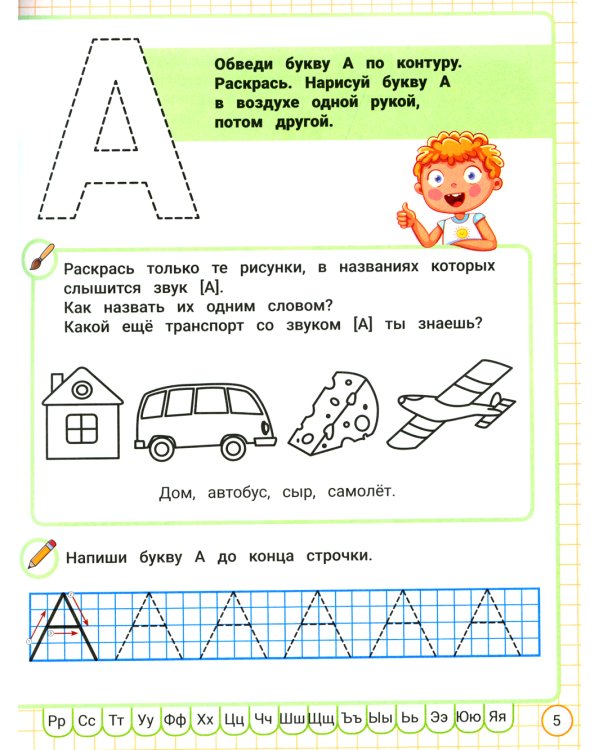 Нейротренажер по развитию речи