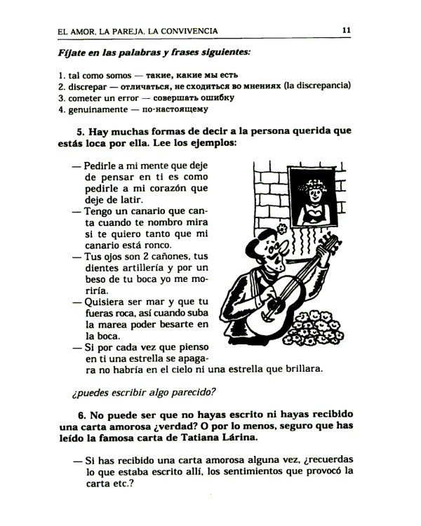 Испанский язык. Практикум по разговорной речи: Учебное пособие