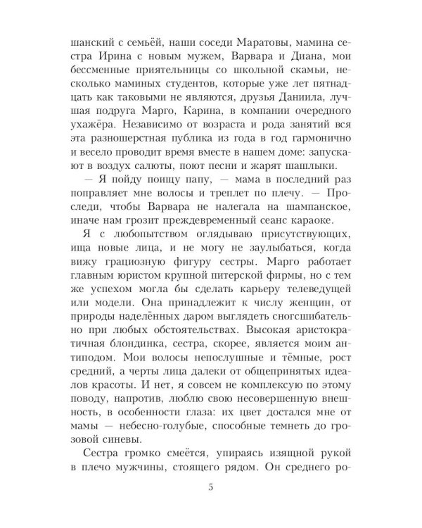 Новогоднее чудо