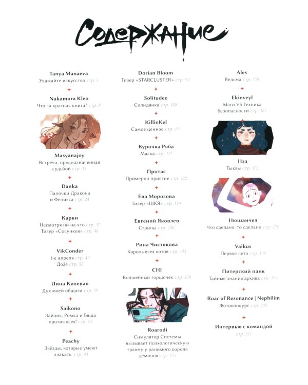 Альманах современных комиксов "БАМ!БУК". Красная книга