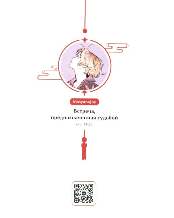 Альманах современных комиксов "БАМ!БУК". Красная книга