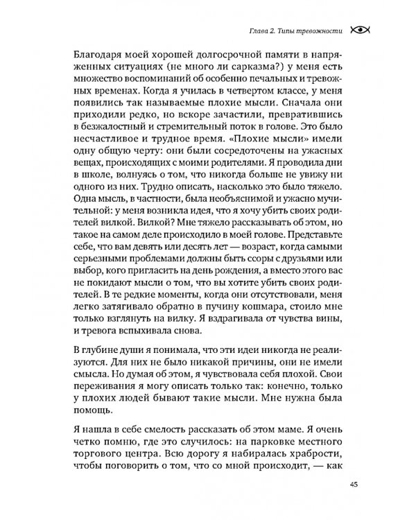 Тревожные мамы: как превратить беспокойство в силу