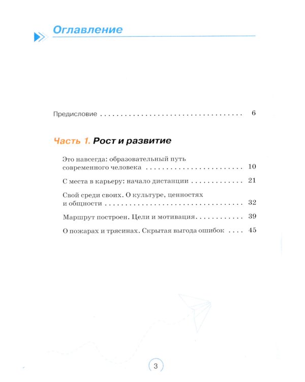 Не-карьера. Что нужно знать в начале пути?