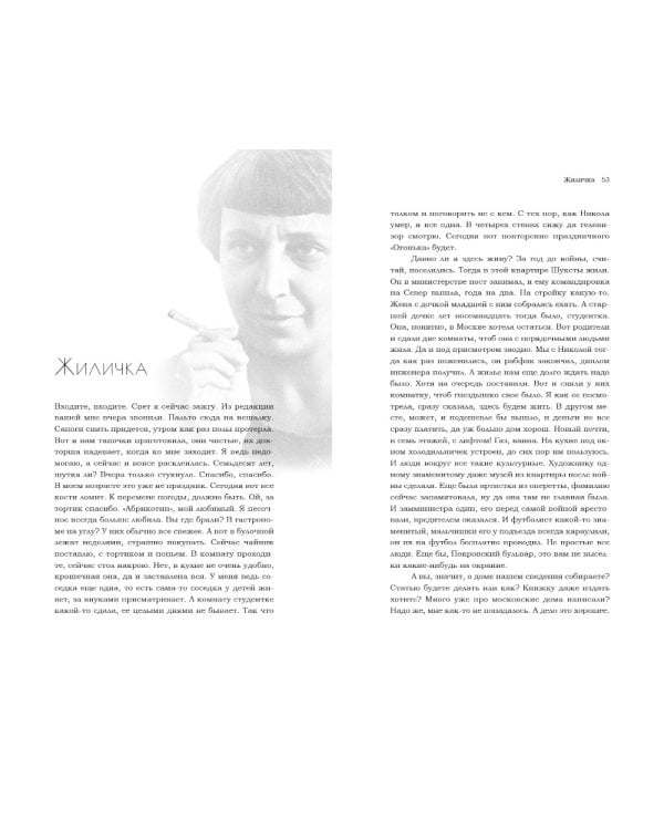 Пересечения